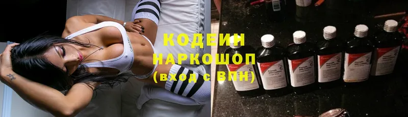 Кодеин напиток Lean (лин)  где можно купить наркотик  Алатырь 