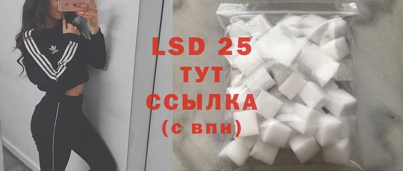 LSD-25 экстази ecstasy  ссылка на мегу как войти  Алатырь 